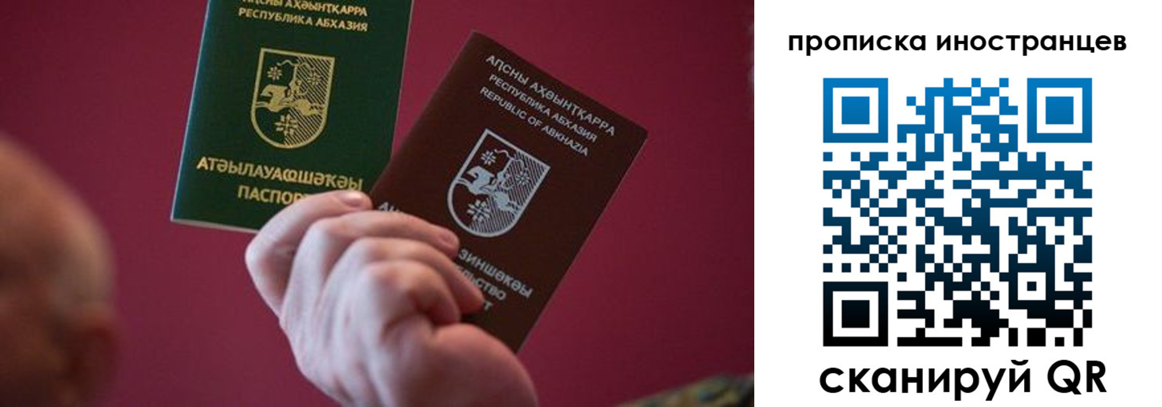 прописка от собственника в Моздоке