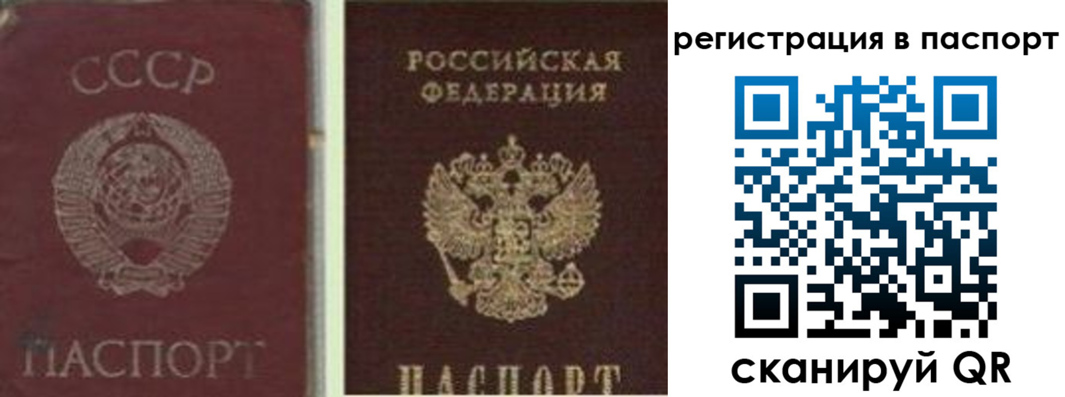 прописка для работы в Моздоке